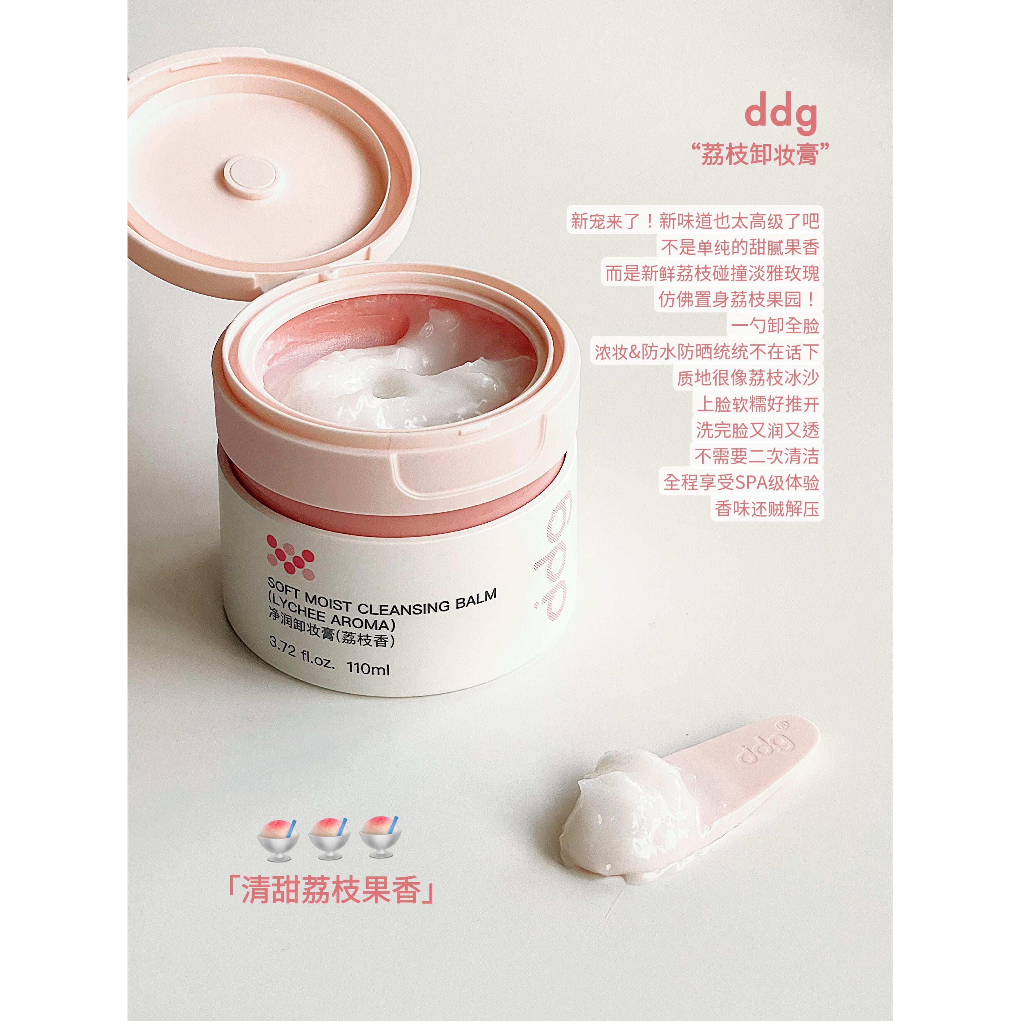 DDG Soft Moist Cleansing Balm 3.0 110ml – Silky Cleanse Glow