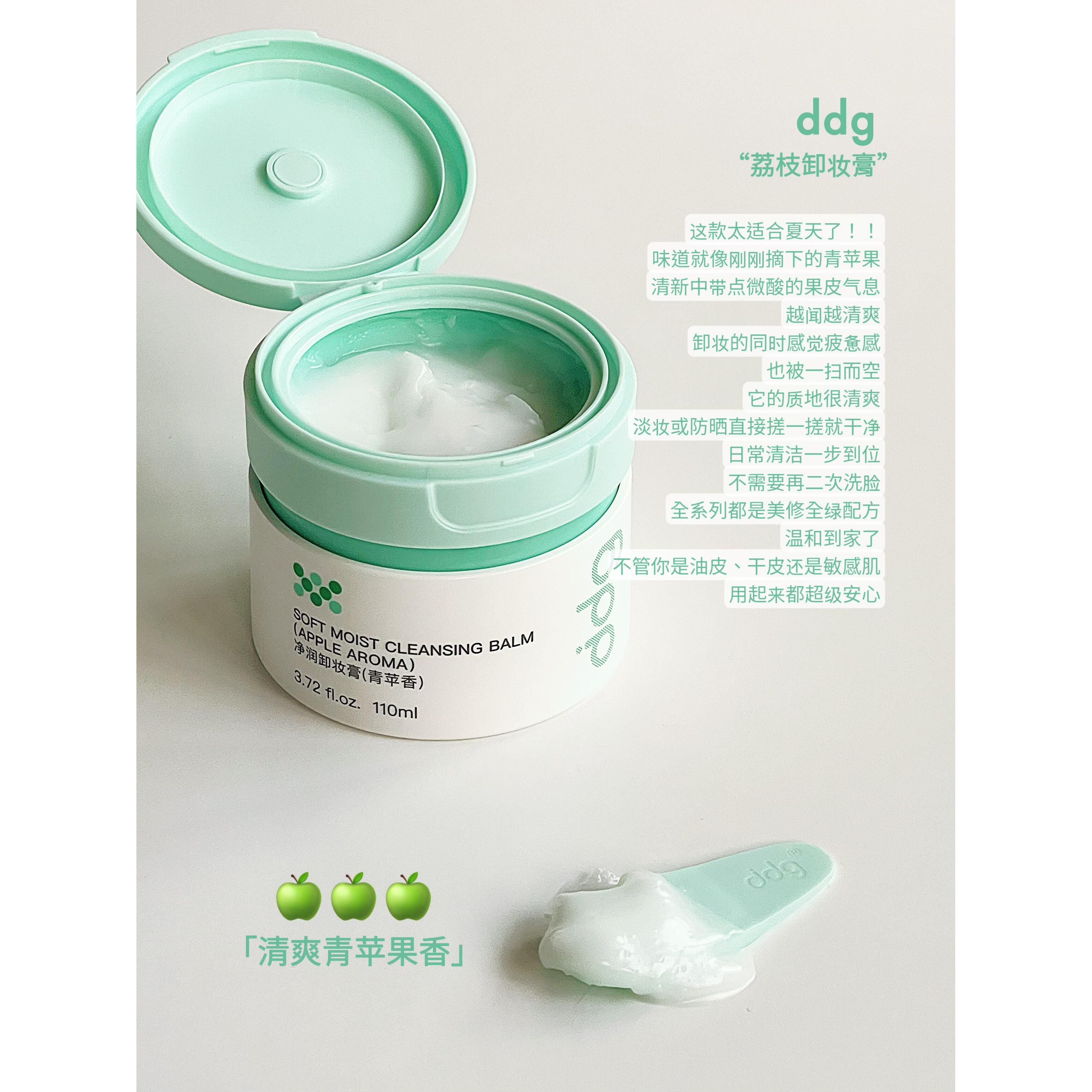 DDG Soft Moist Cleansing Balm 3.0 110ml – Silky Cleanse Glow
