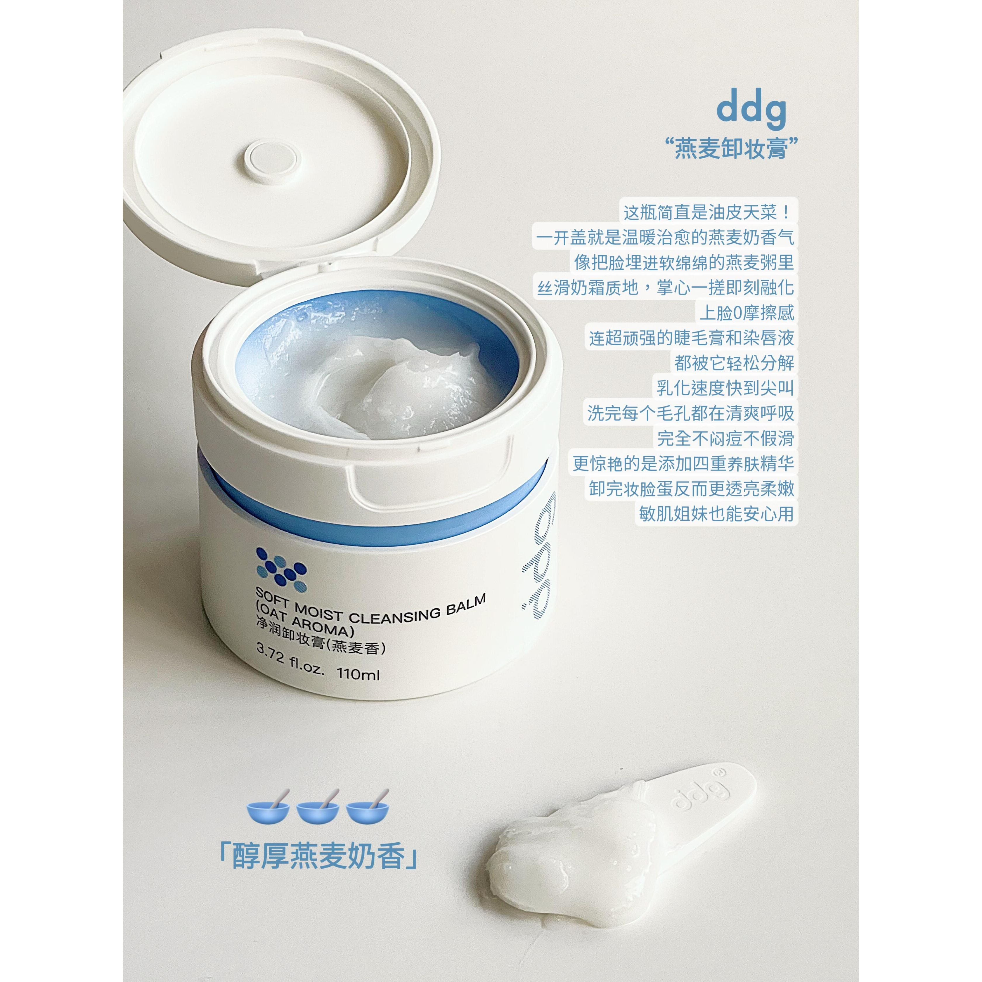 DDG Soft Moist Cleansing Balm 3.0 110ml – Silky Cleanse Glow