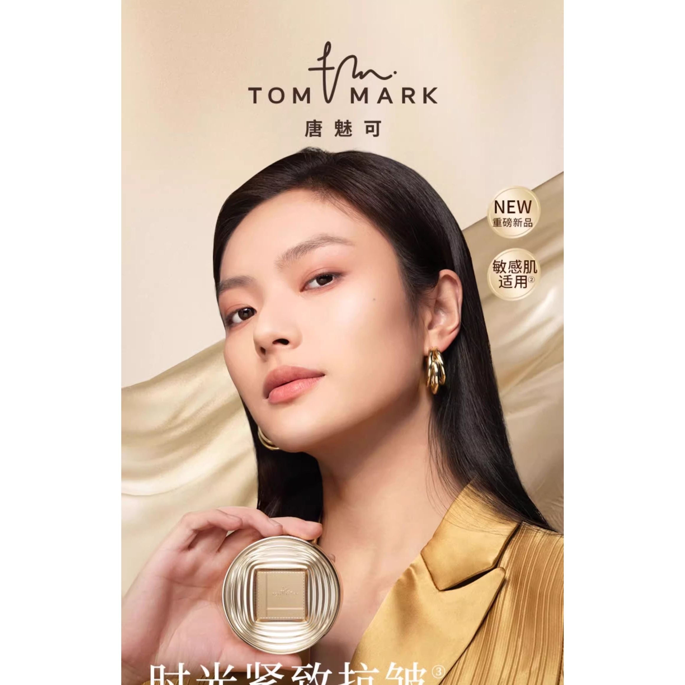 TomMark Time Cordyceps Air Cushion 24g - Flawless Coverage Radiant Glow
