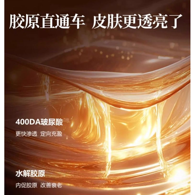 UNIFON Oriental Black Ginseng Collagen Firming And Elastic Mask