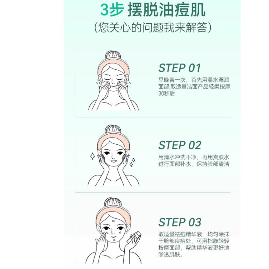 Yin Shi Gentle Acne Treatment Serum 15ml – Calming Clarification Sensitive Skin