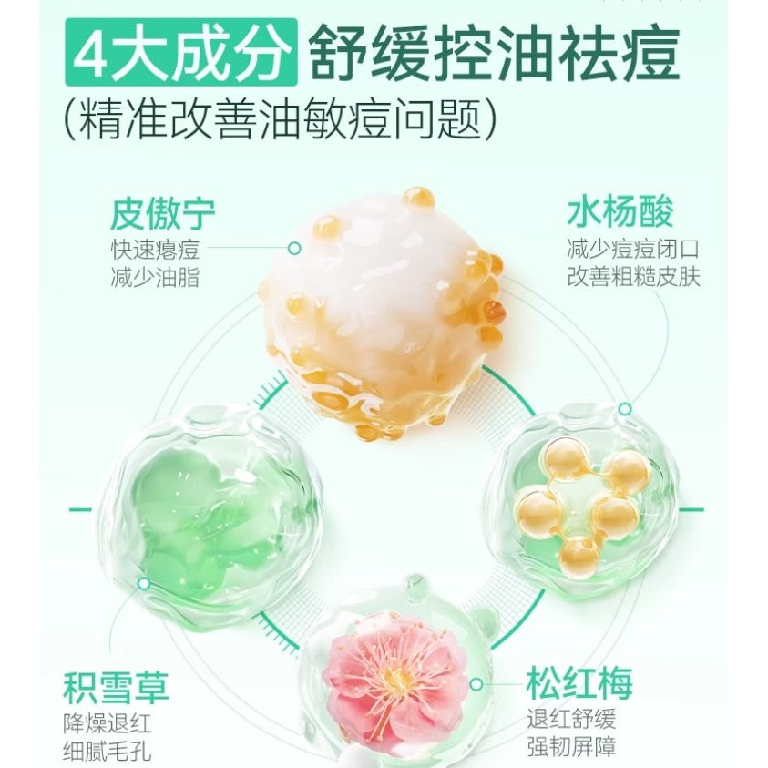 Yin Shi Gentle Acne Treatment Serum 15ml – Calming Clarification Sensitive Skin