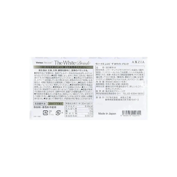 AXXZIA The White Drink PRO Enhanced White Skin Energy Water - Glam Global UKAXXZIA