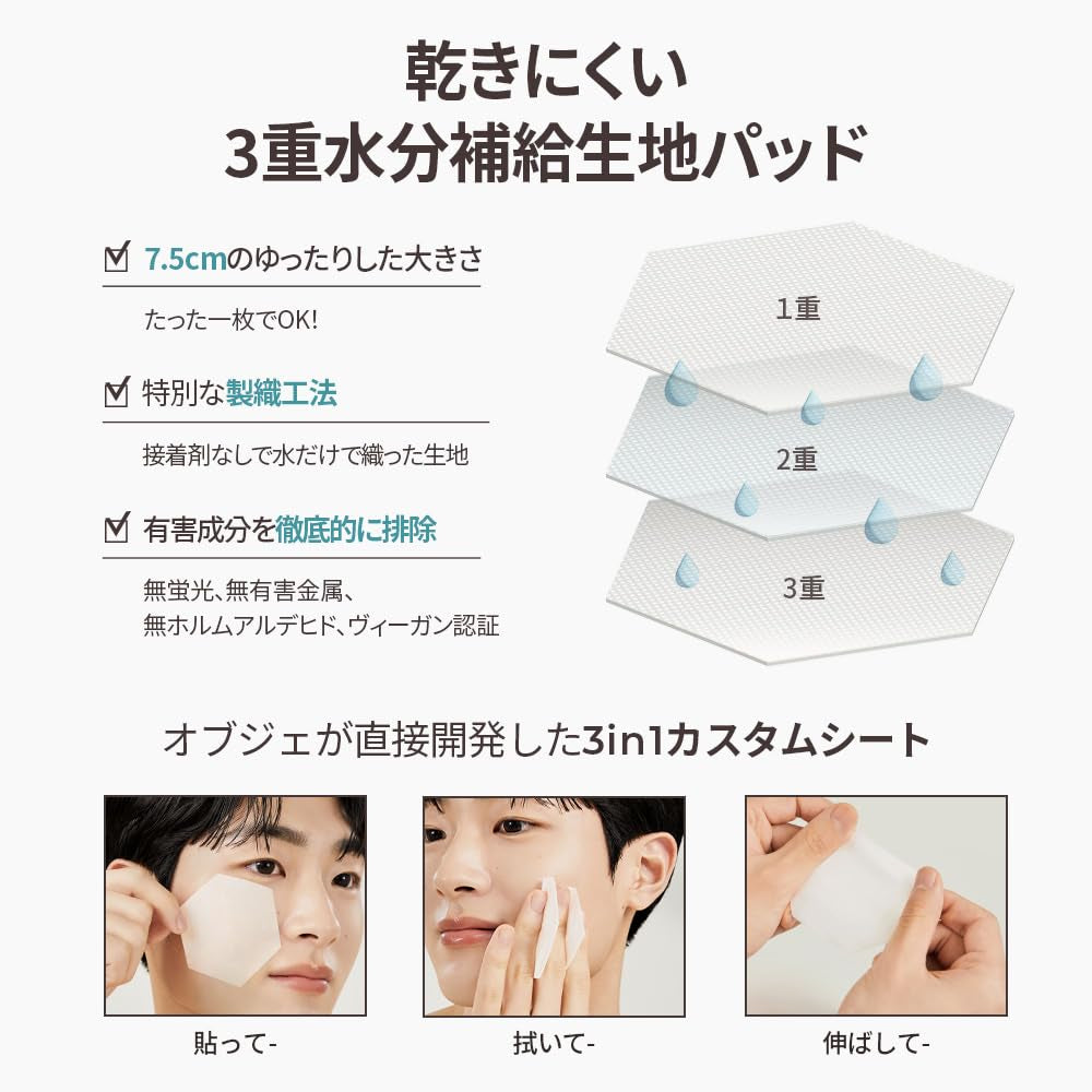 OBgE Intense Chilling Pad - 70 Pads, 160ml