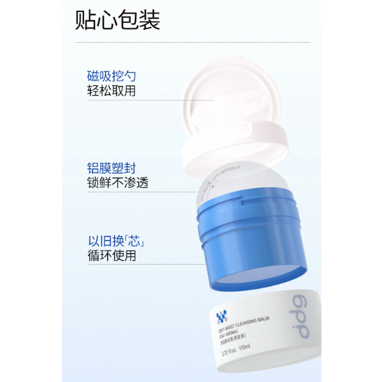 DDG Soft Moist Cleansing Balm 3.0 110ml – Silky Cleanse Glow