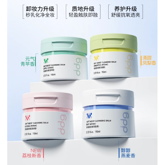 DDG Soft Moist Cleansing Balm 3.0 110ml – Silky Cleanse Glow