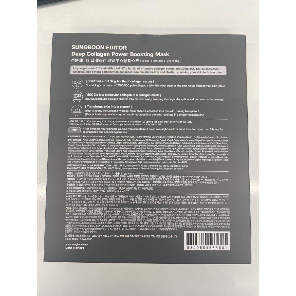 Deep Collagen Overnight Mask 37Gx4Ea | the Real Collagen 2,160,000Ppb | Facial Hydrogel Masks with Low Molecular Weight Collagen for Elasticity, Firming, and Moisturizing - Glam Global UK