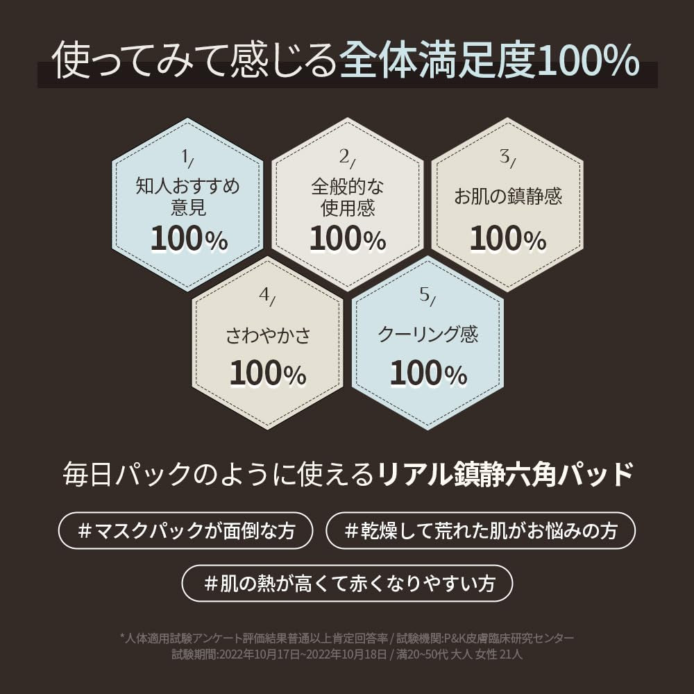 OBgE Intense Chilling Pad - 70 Pads, 160ml