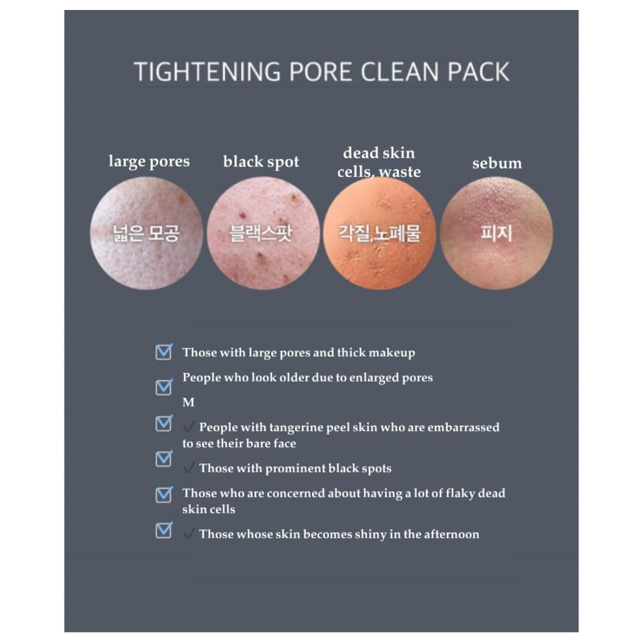 ROKKISS Tightening Pore Clean Pack - 150g