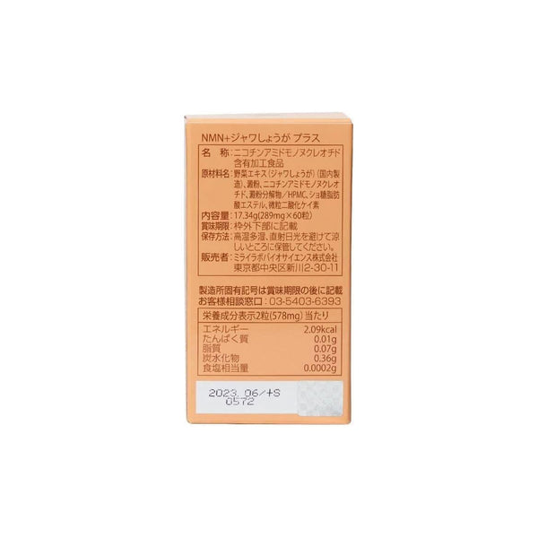 MIRAI LAB NMN 600+ JAVA GINGER PLUS (60 capsules) - Glam Global UKMIRAI LAB