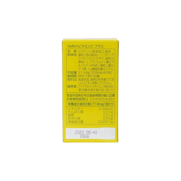 MIRAI LAB NMN 600+ Vitamin C (60 capsules) - Glam Global UKMIRAI LAB