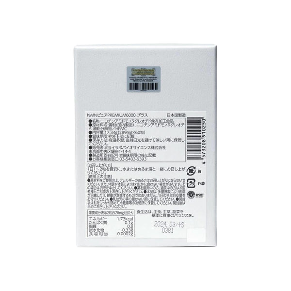 MIRAI LAB NMN 6000+ Pure Premium Plus (60 capsules) - Glam Global UKMIRAI LAB