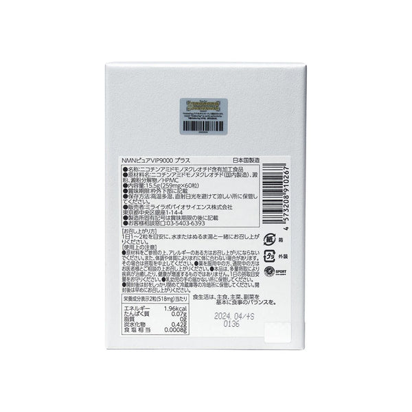 MIRAI LAB NMN PURE VIP 9000+ (60 capsules) - Glam Global UKMIRAI LAB