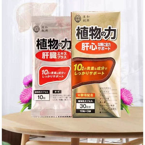 ODASOKEN liver protection tablets capsules - Glam Global UKODASOKEN