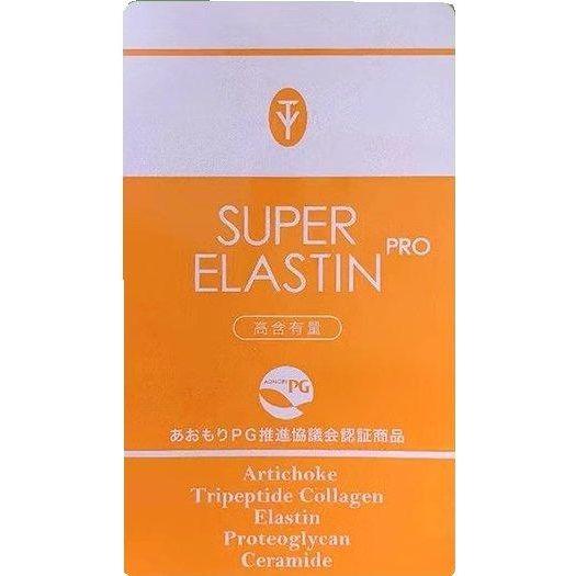 PURETY Elastin Pro Regenerates Elastin Cells And Repairs Skin Elasticity - Glam Global UKPURETY
