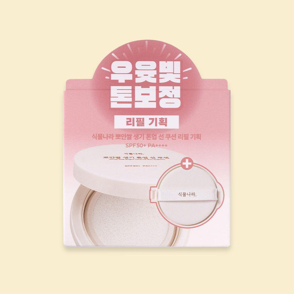 Shingmulnara White Rice Bright Tone Up Sun Cushion Refill Set 15g+15g - Glam Global UK