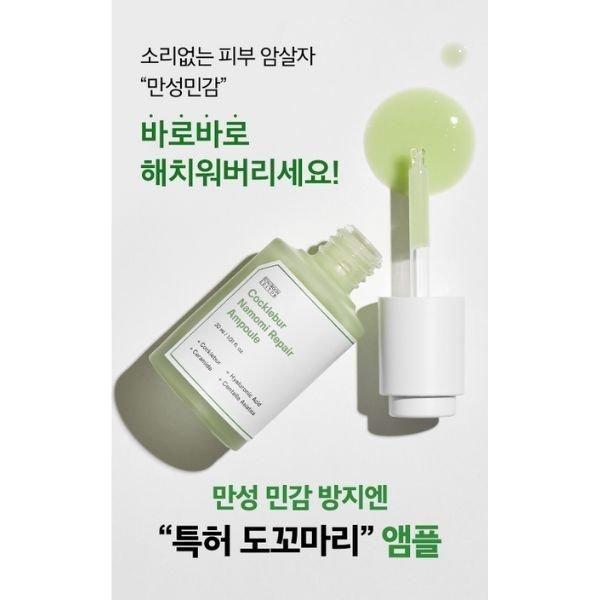SUNGBOON EDITOR Cocklebur Namomi Repair Ampoule 30ml - Glam Global UKSUNGBOON EDITOR